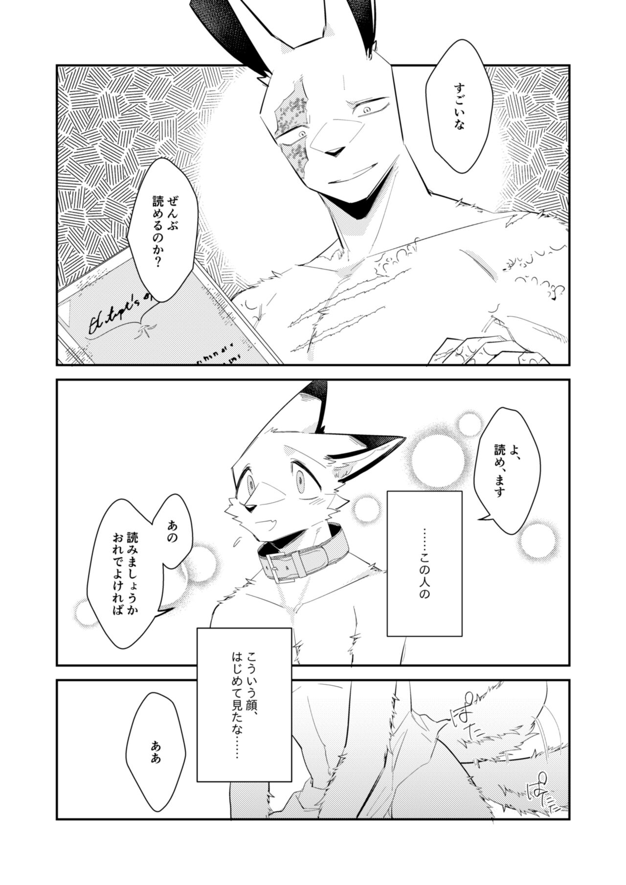 Boukyakugai no Hitogoroshi-tachi - Murderers in the lost city act.10 page 7 full