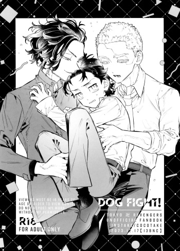 DOG FIGHT! cover