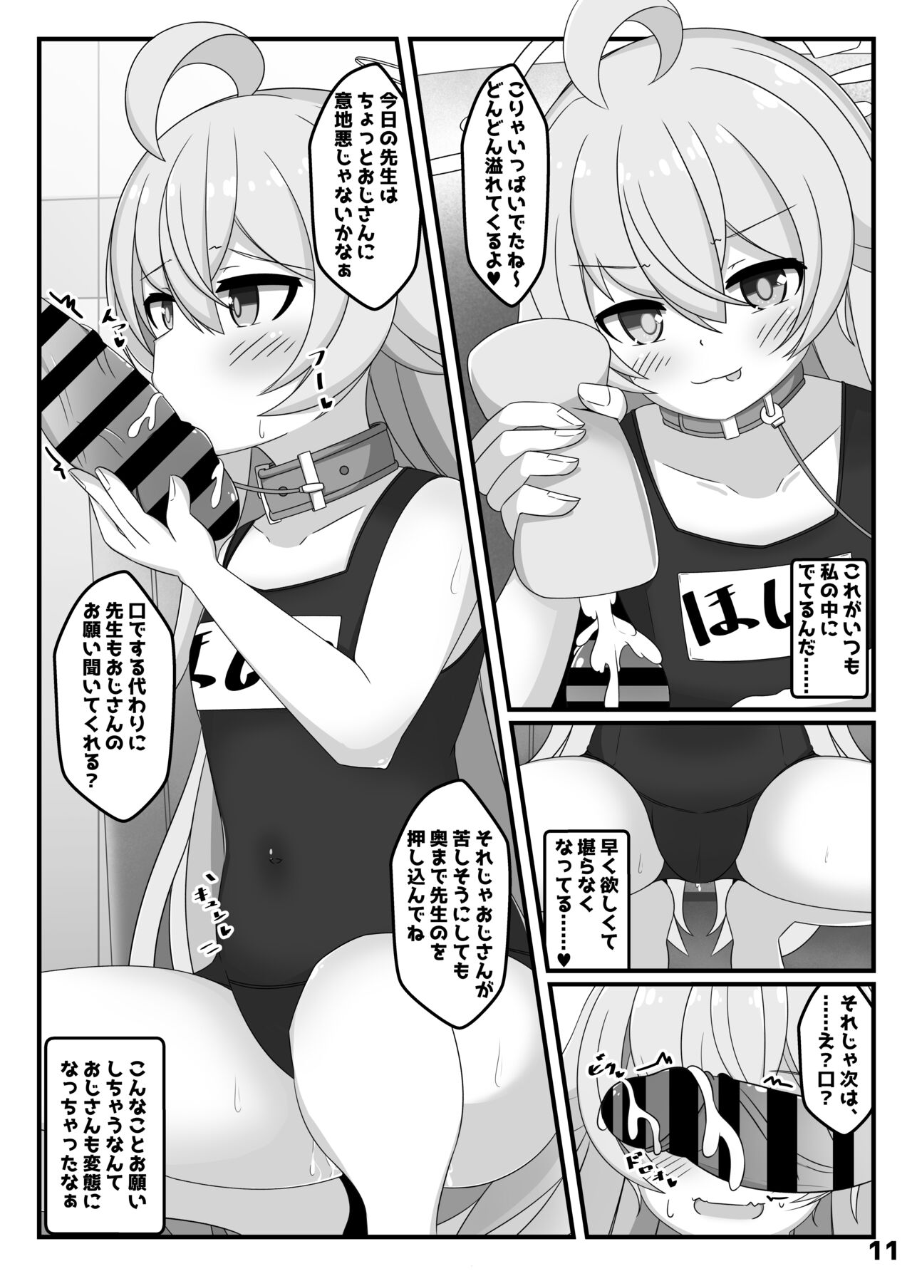 BlueArch Hoshino to Ecchi Book page 10 full