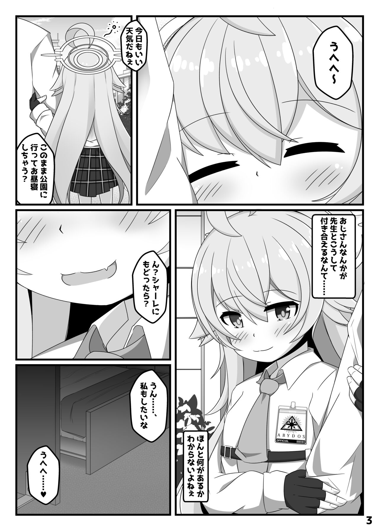 BlueArch Hoshino to Ecchi Book page 2 full