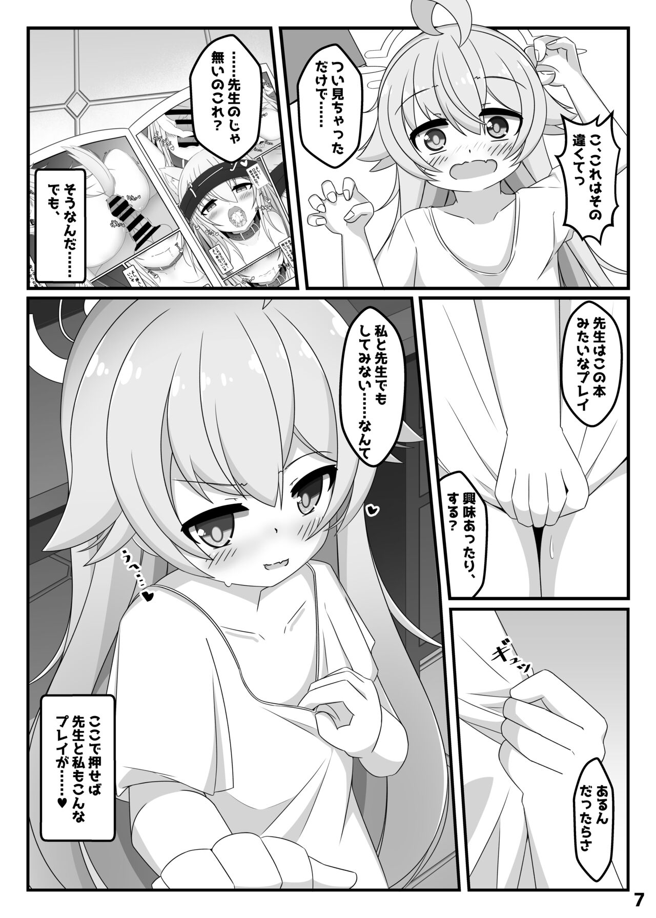 BlueArch Hoshino to Ecchi Book page 6 full