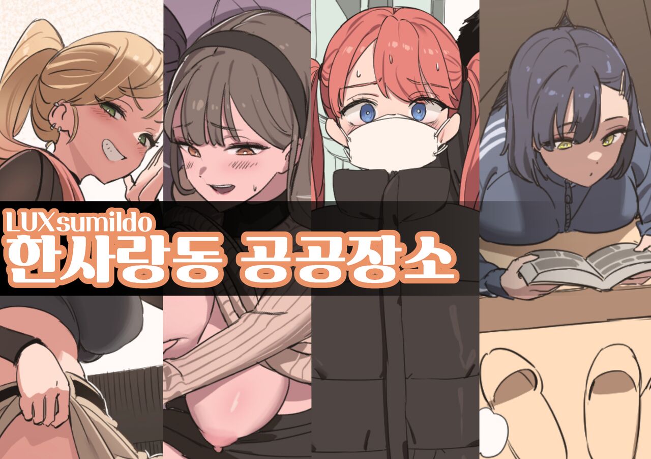 A Collection of Perverted Sluts page 1 full