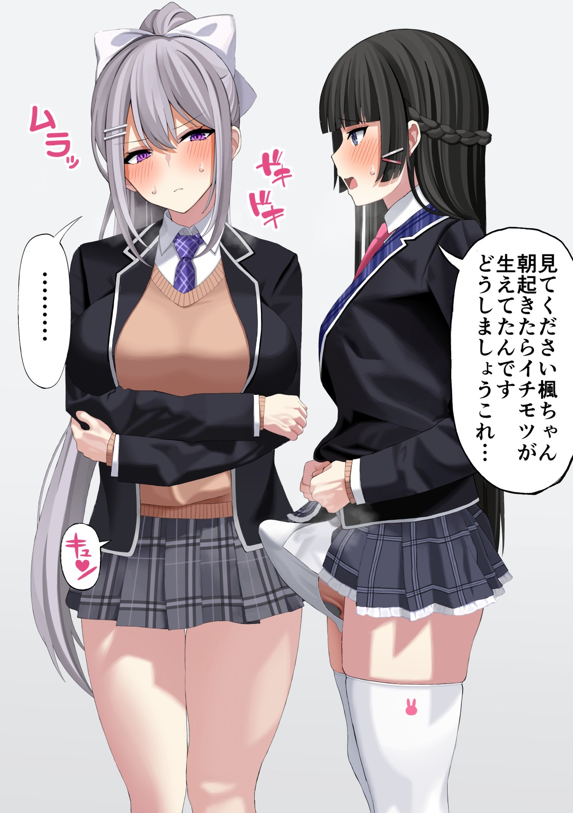 Futanari Tsukino Mito x Higuchi Kaede page 1 full