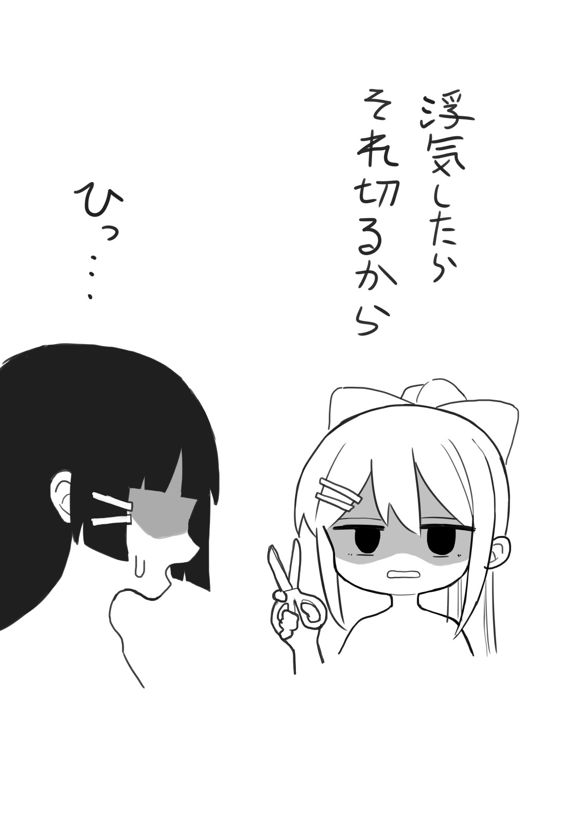 Futanari Tsukino Mito x Higuchi Kaede page 5 full