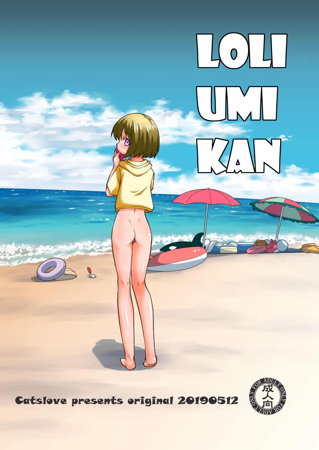 Loli Umi Kan page 1 full