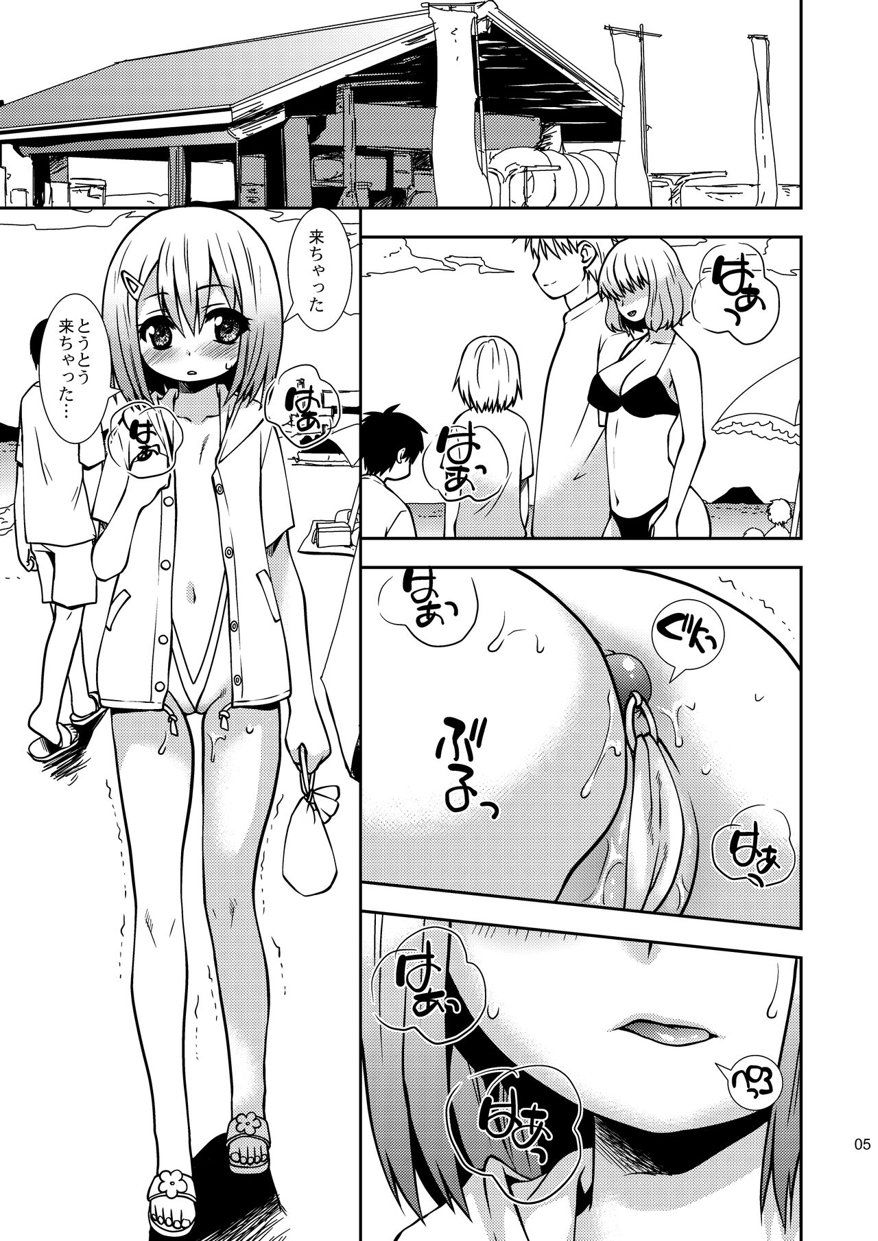 Loli Umi Kan page 5 full