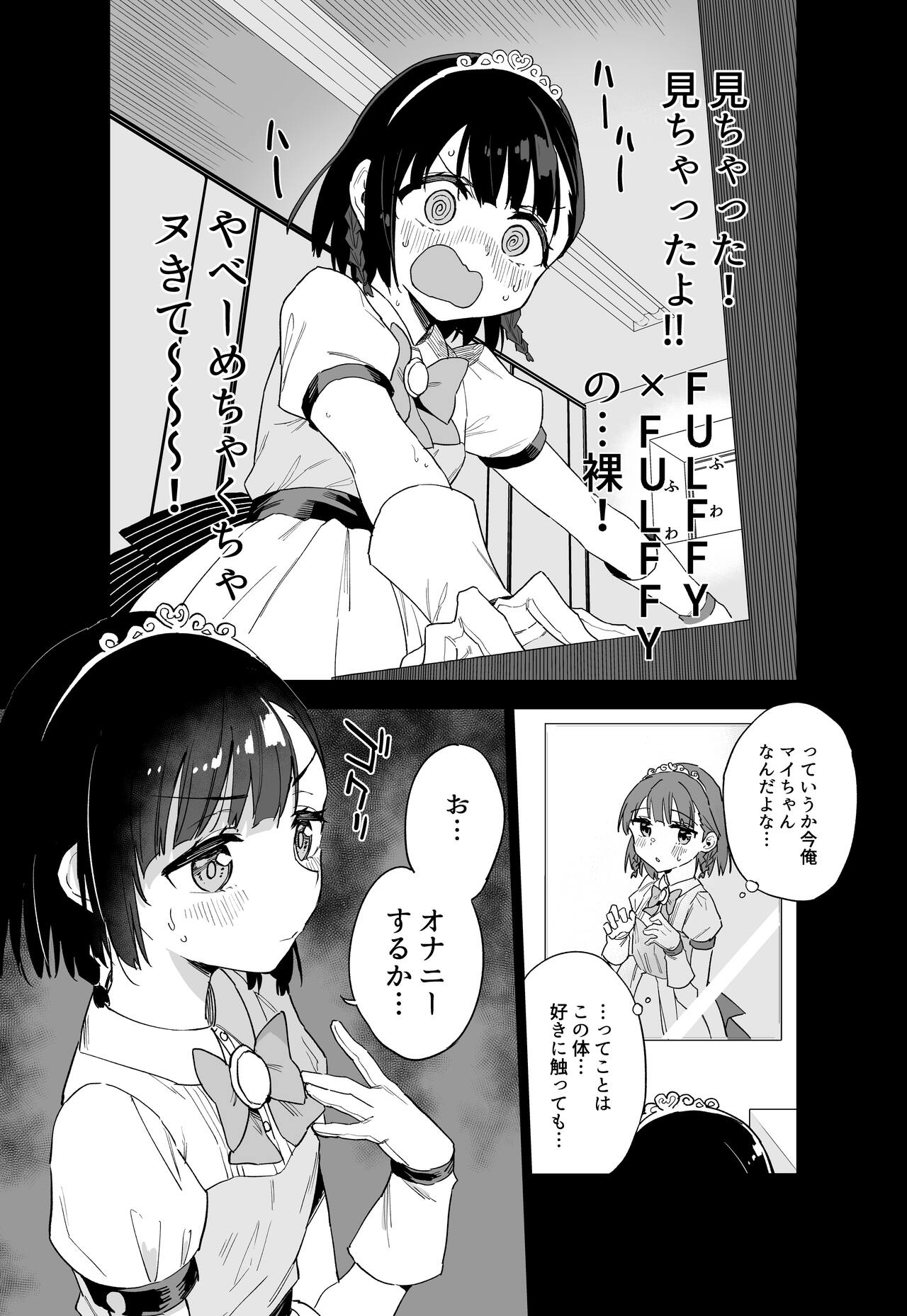 Joshi Shougakusei  Idol ni TS Shita kara Member Zenin to LesSe Suru page 9 full