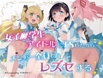 Joshi Shougakusei  Idol ni TS Shita kara Member Zenin to LesSe Suru cover