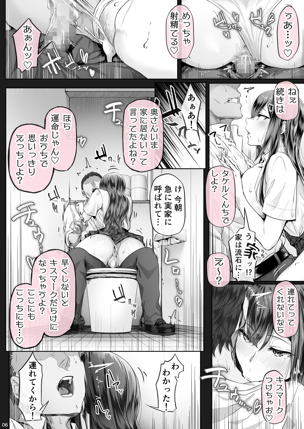 Kajitsu 5 page 5 full
