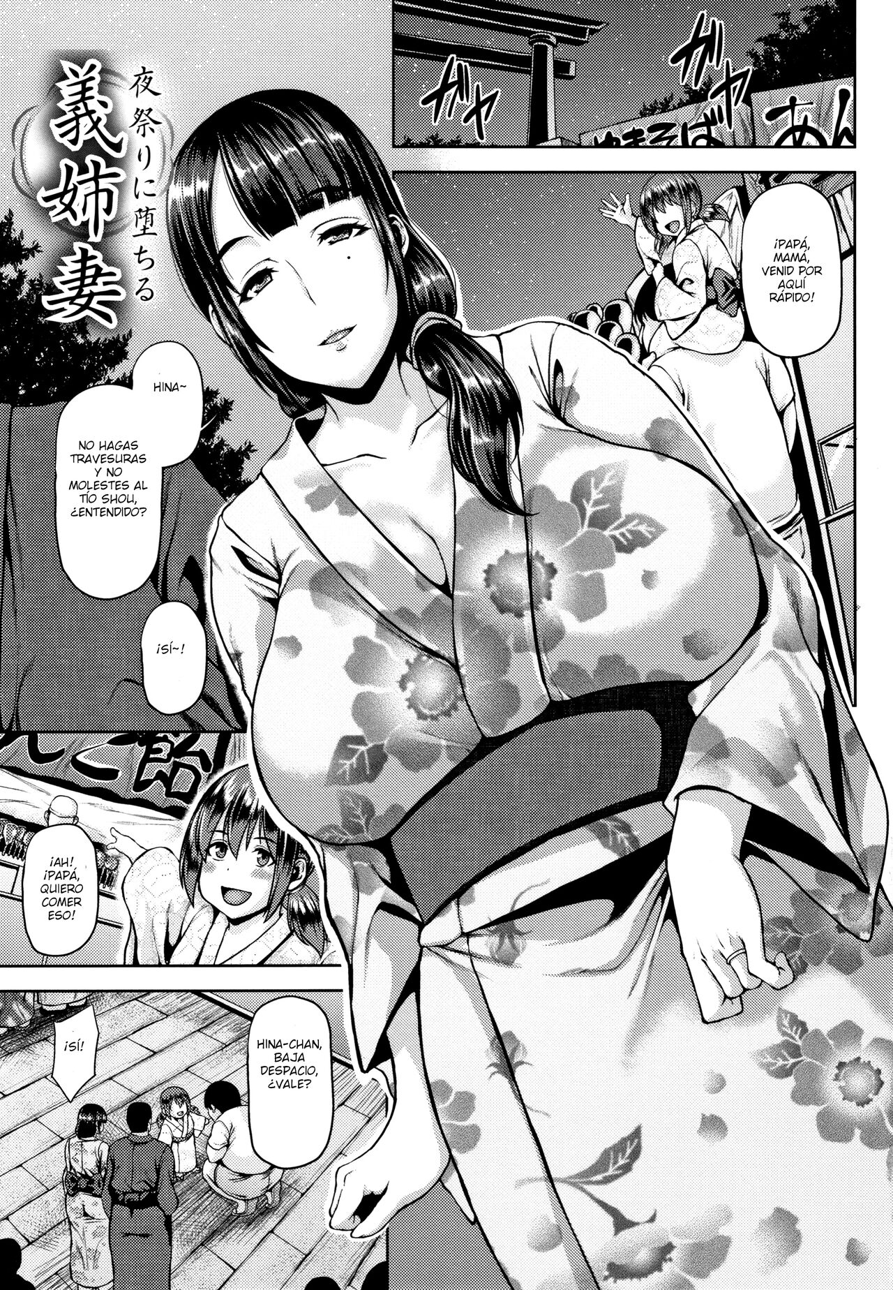 Yomatsuri  ni Ochiru  Gishitsuma page 1 full