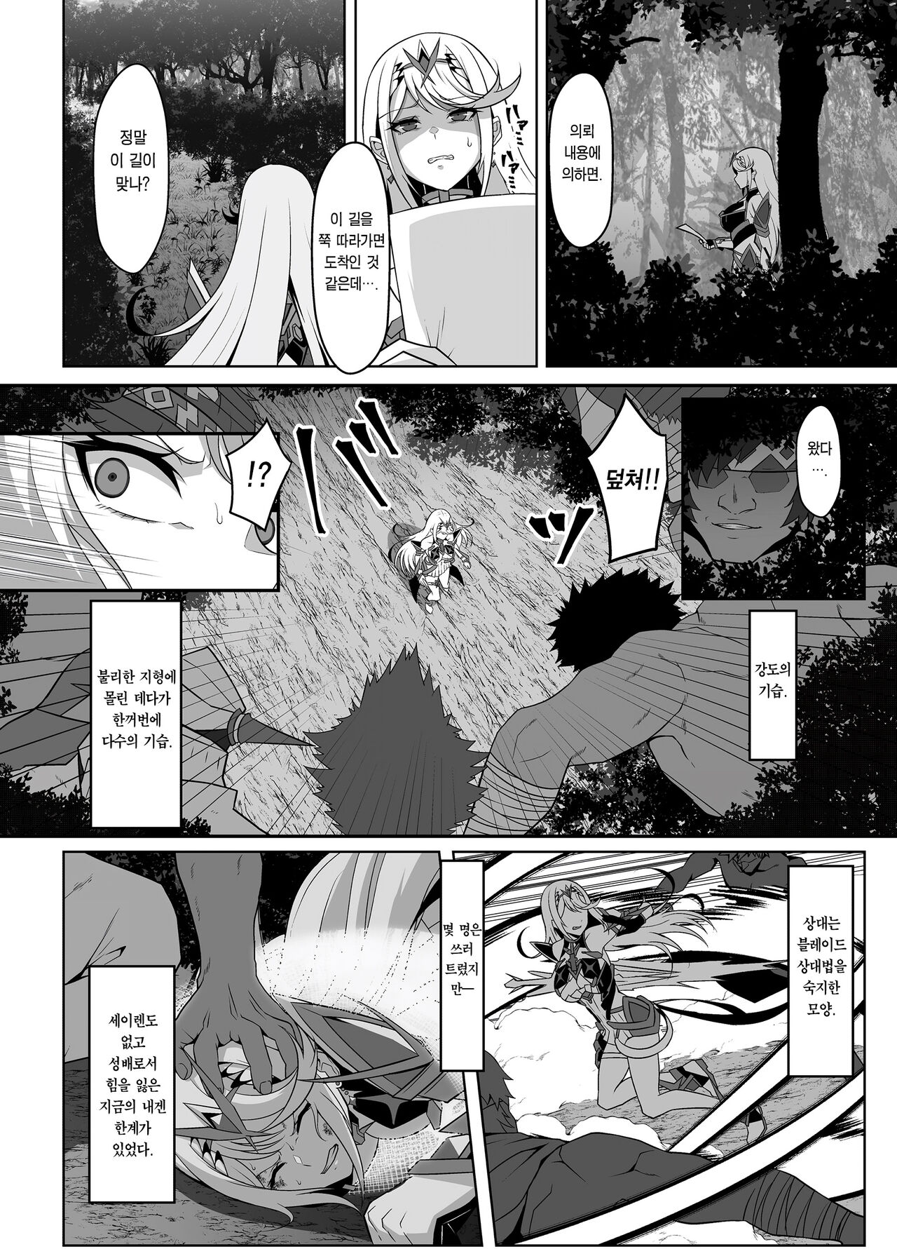 Ten no Seihai Auction | 하늘의 성배 경매 page 6 full
