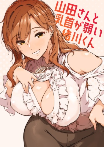 Yamada-san to Chikubi ga Yowai Ogawa-kun cover