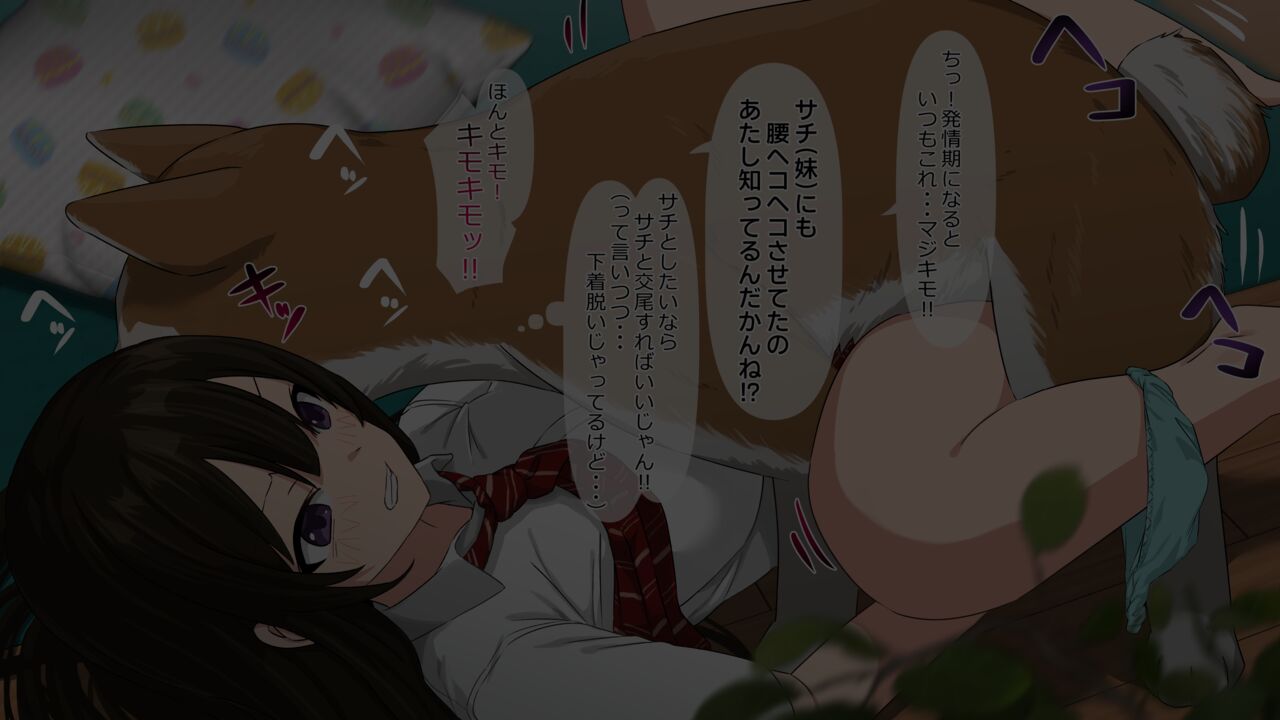 Wakarase Koubi page 9 full