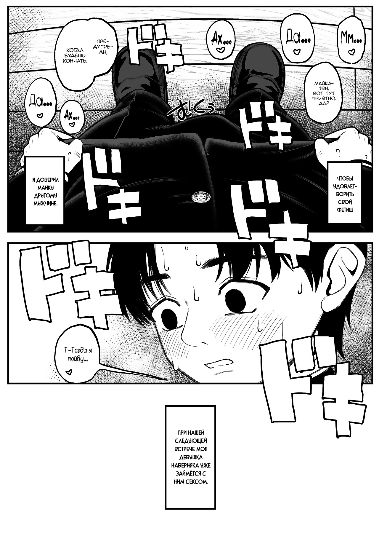 Boku to Kanojo to Goshujin-sama no Fuyuyasumi | Я, моя девушка и зимние каникулы с хозяином 1 page 7 full
