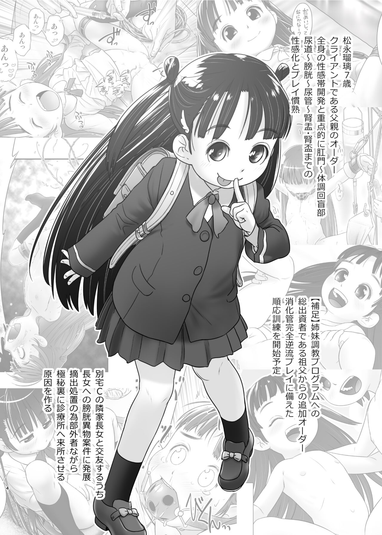 3-sai kara no Oshikko Sensei XI page 3 full