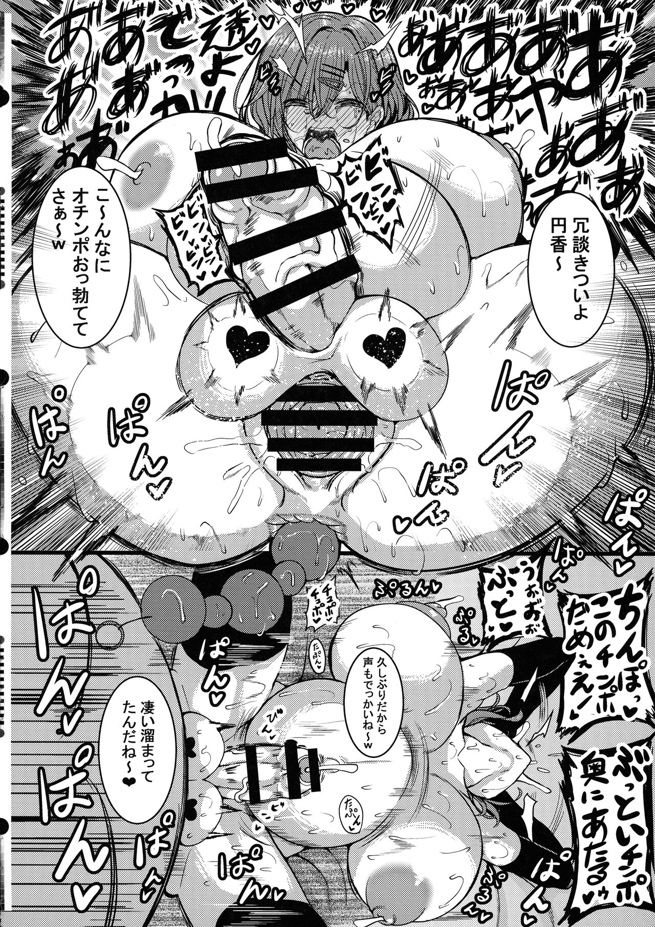 HTSK16 page 6 full