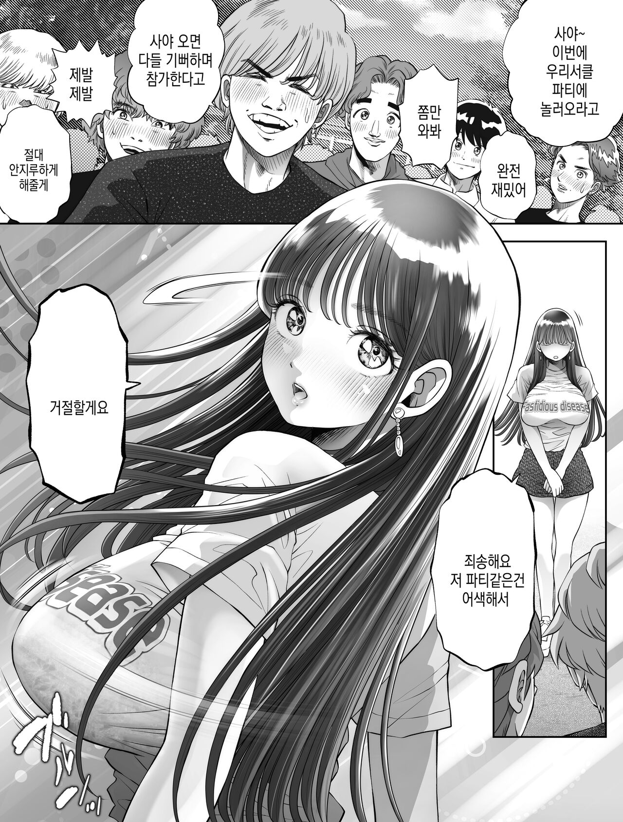 Shinrai suru Tsuyo Tsuyo Kanojo ga Nikubenki ni Sareteita | 신뢰하는 믿음직한 여친이 육변기가 되어있었다 page 4 full