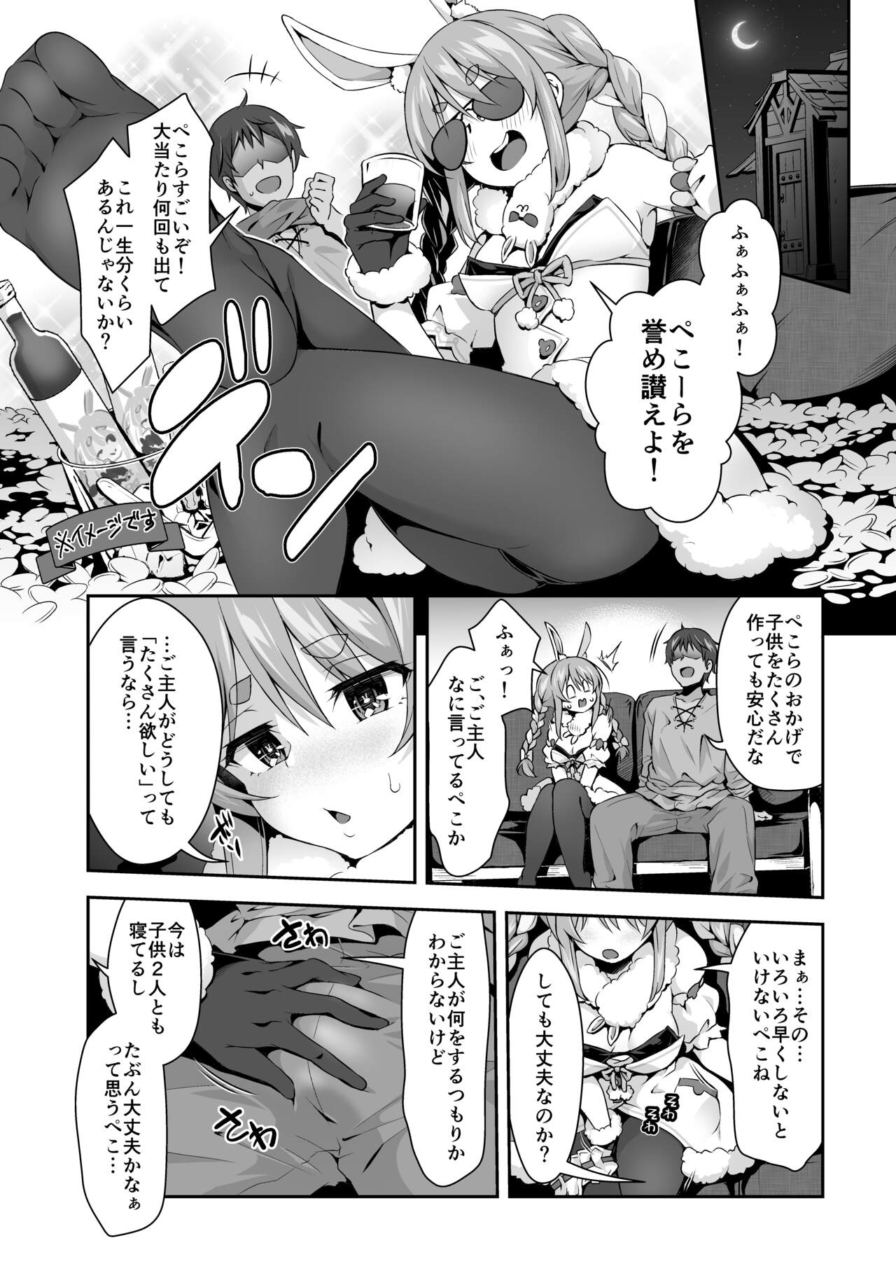 Yasei no Usagi ga Nakama ni Aka-chan o Hoshisou ni Kochira o Miteiru page 5 full