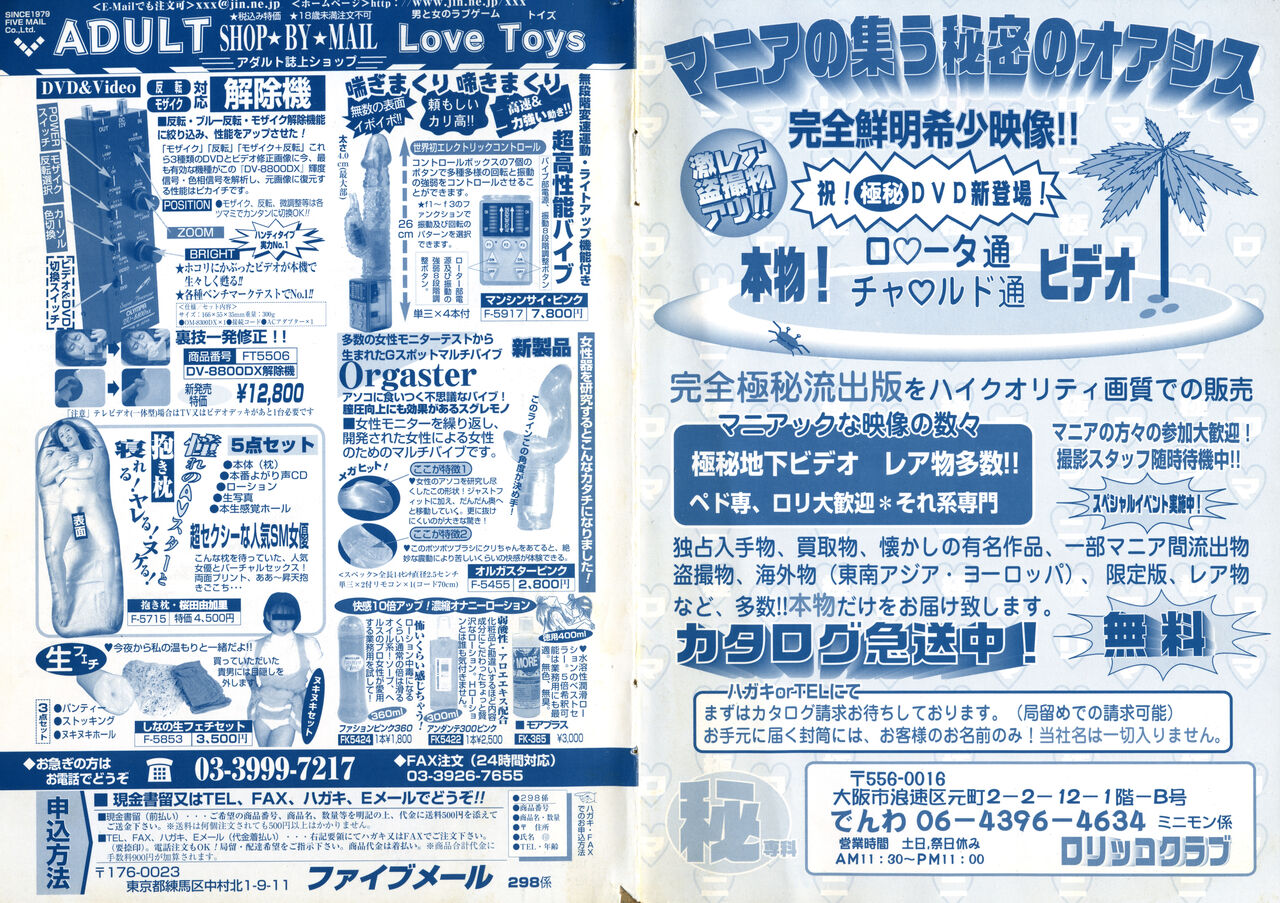 COMIC Minimon Vol. 18 page 3 full