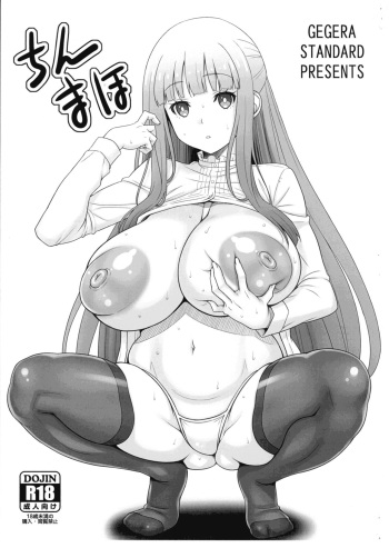 Chinmaho cover