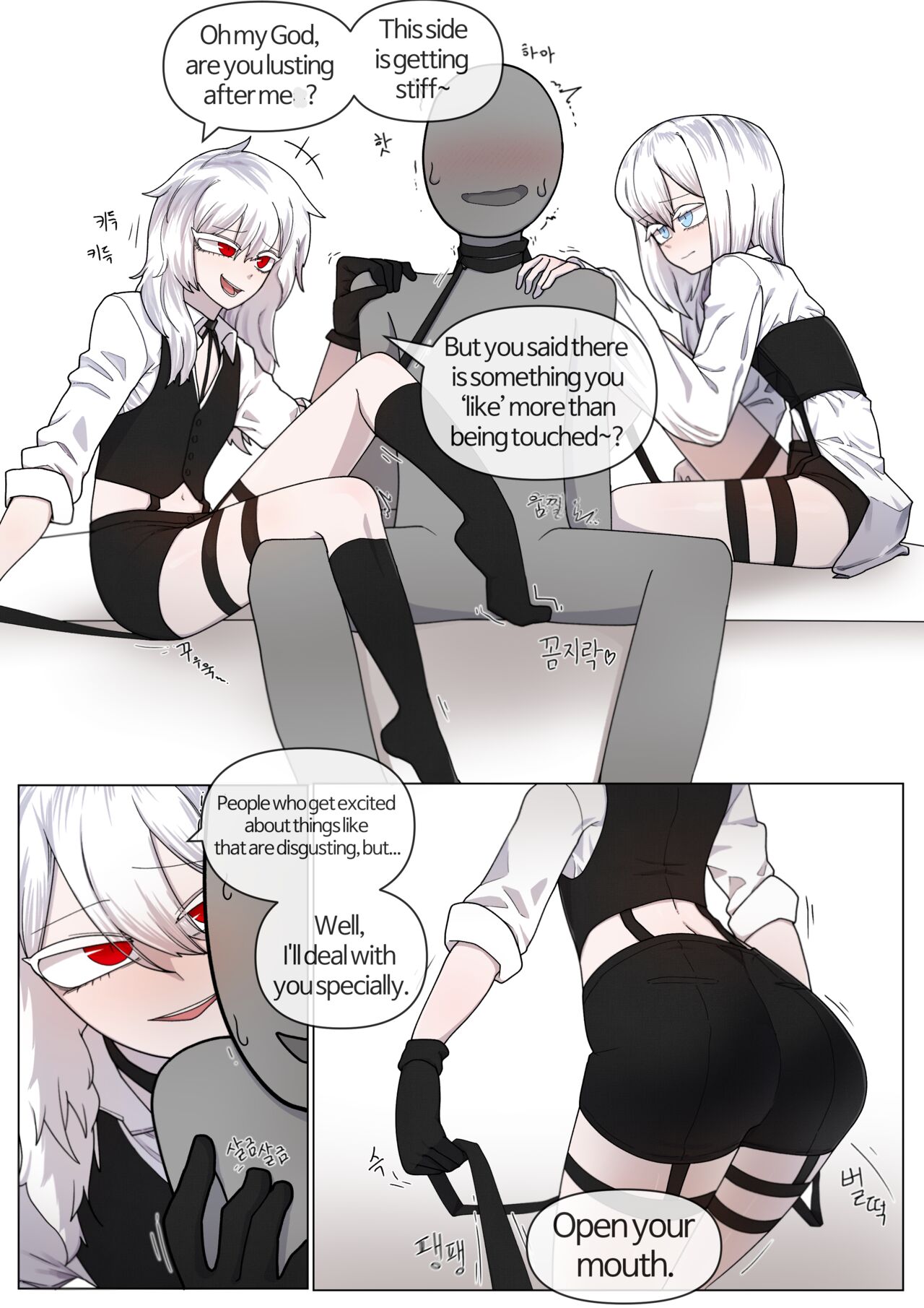 Miyu, Miru page 1 full