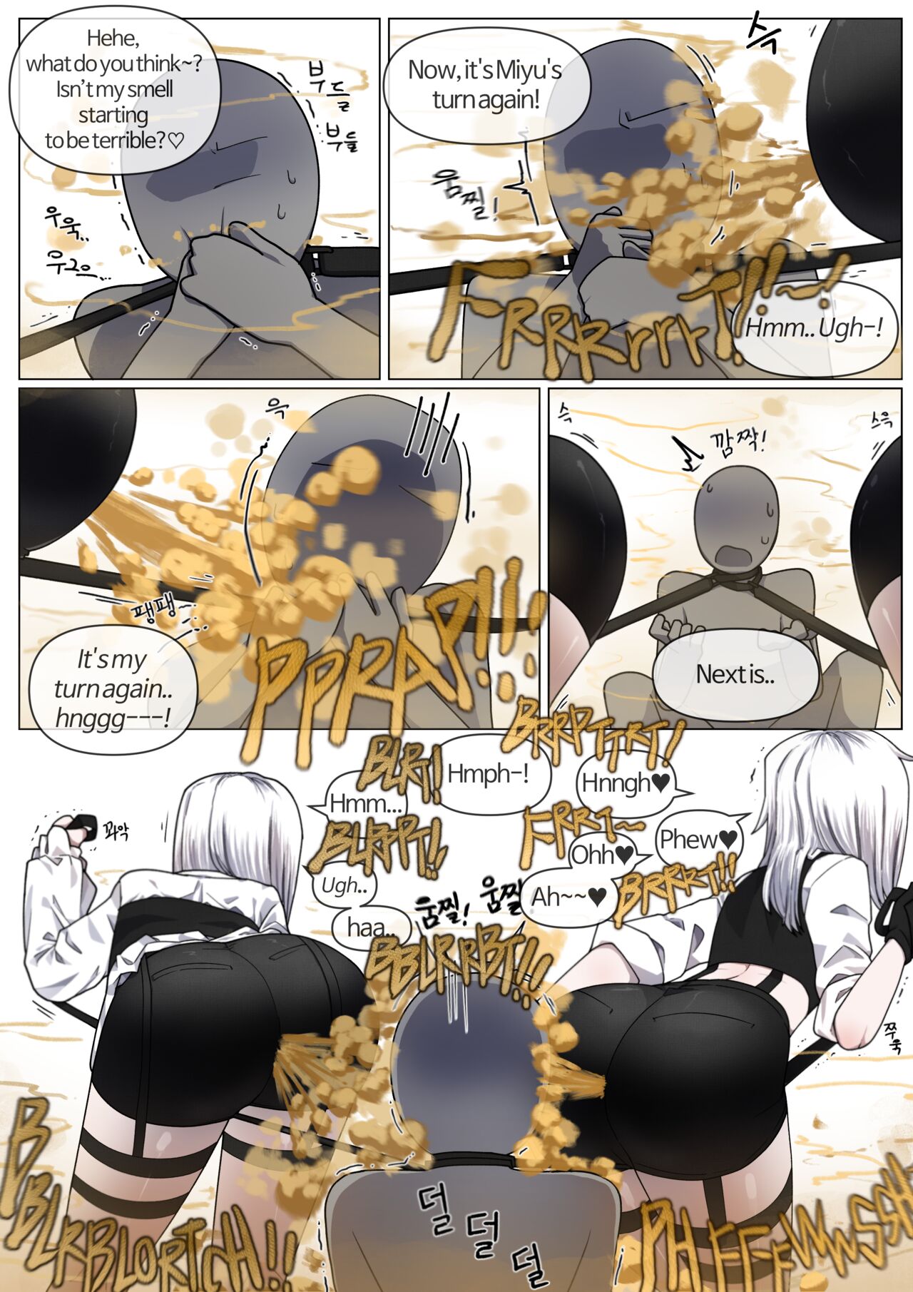 Miyu, Miru page 8 full