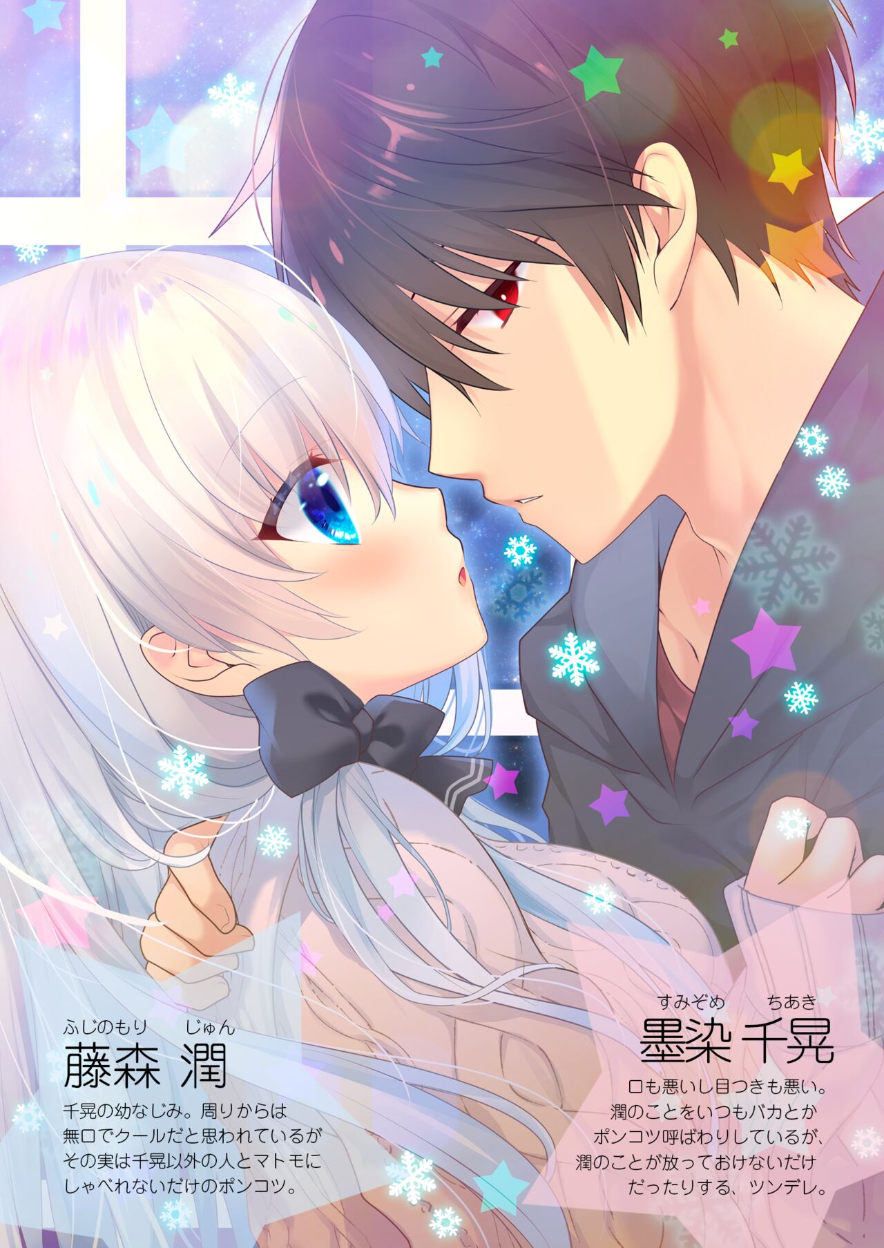 ねむるポンコツ幼なじみにいたずらエッチ page 3 full