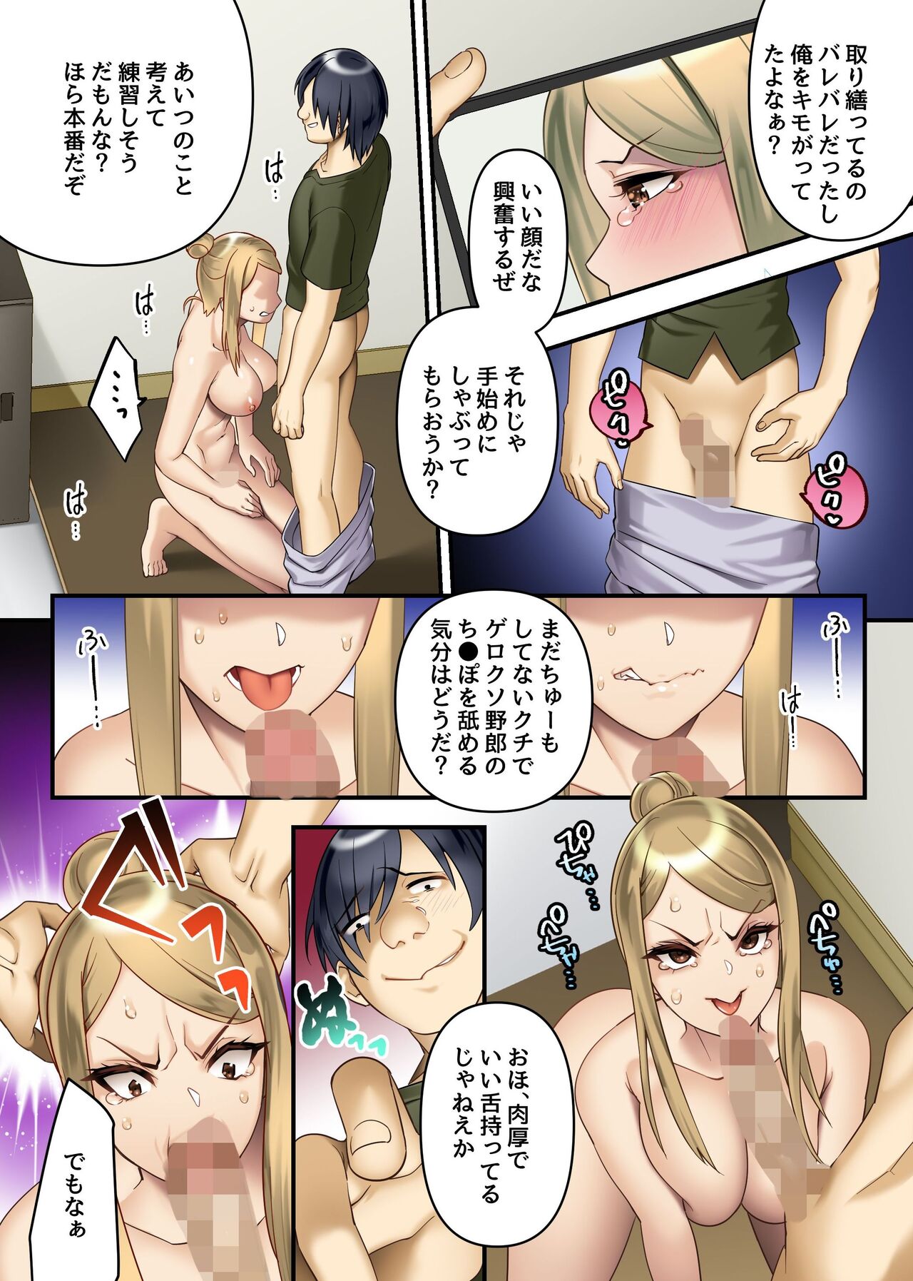 友達の母と姉に俺の公認チ〇ポで孕むまで中出ししまくった話。巨乳美人母娘を親友の旅行中に俺のものに page 9 full