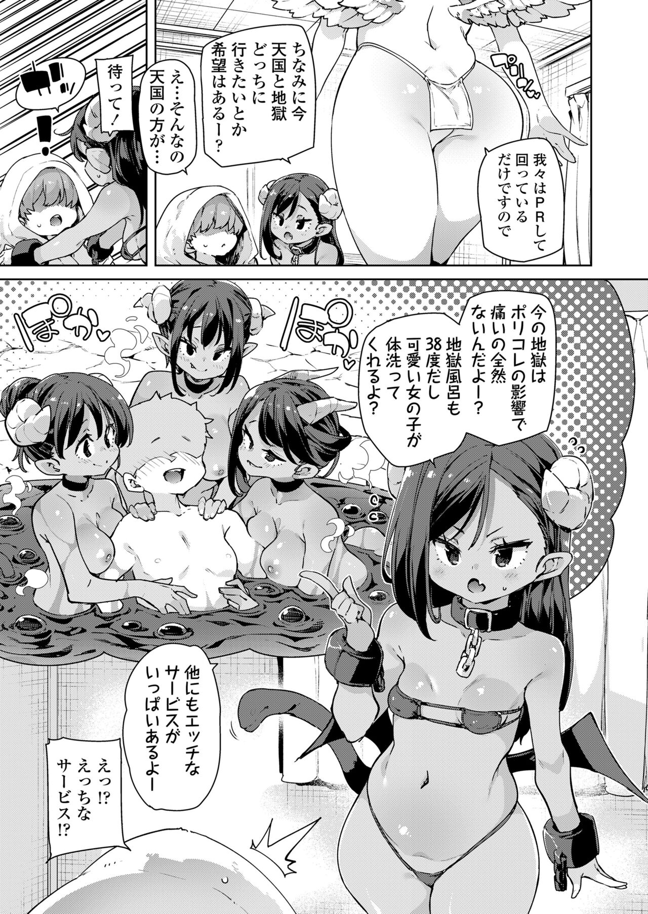 Towako Oboro Emaki 14 page 5 full