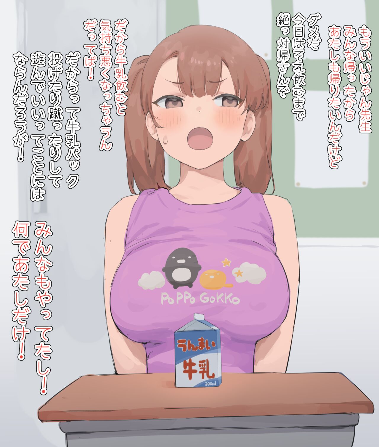 巨乳悪ガキ舐め page 1 full