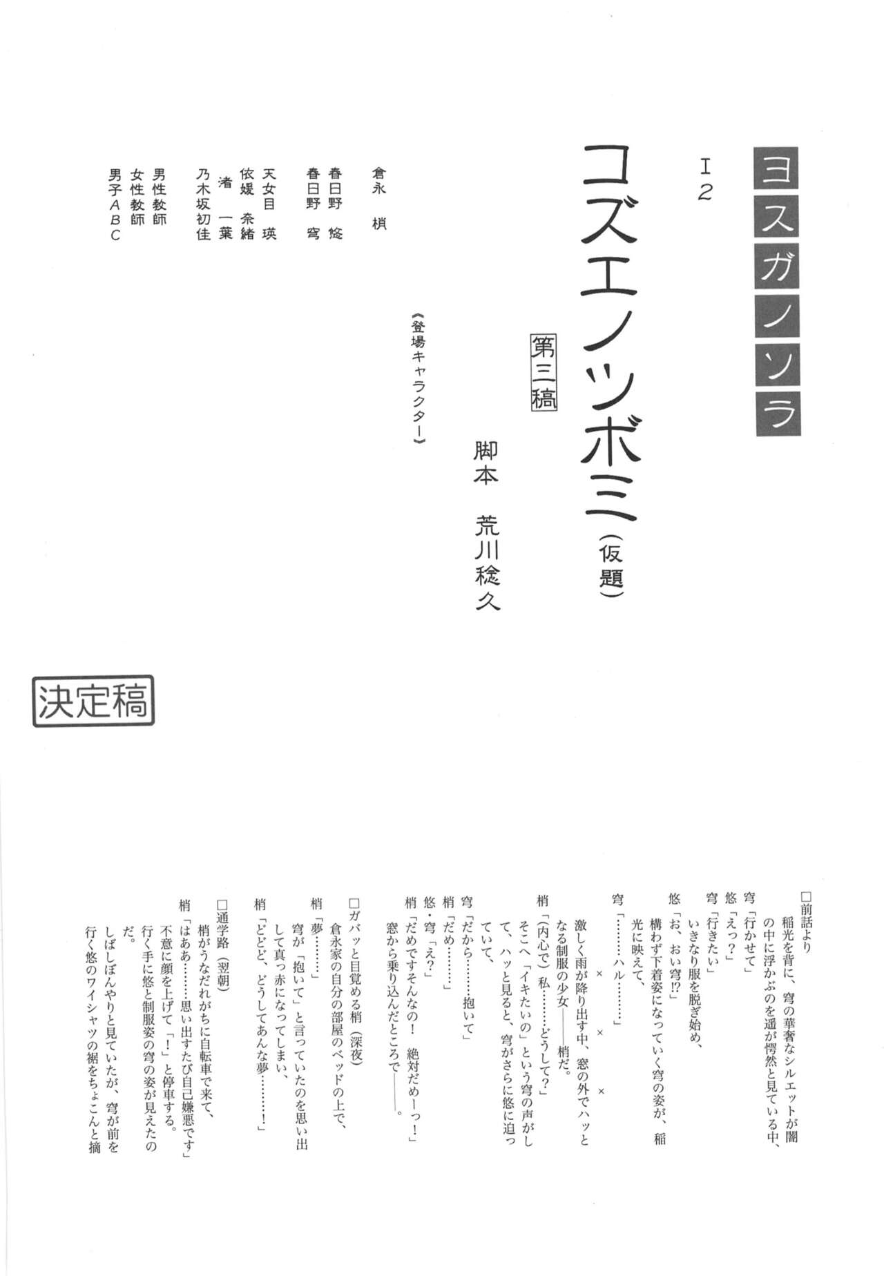 Kozue no Sora page 5 full