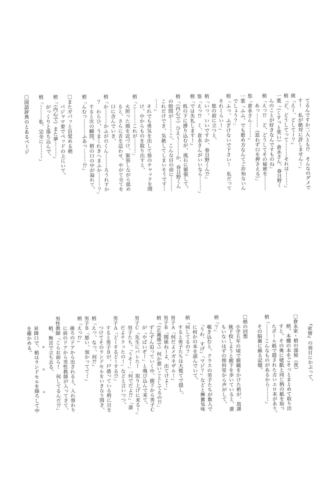 Kozue no Sora page 7 full