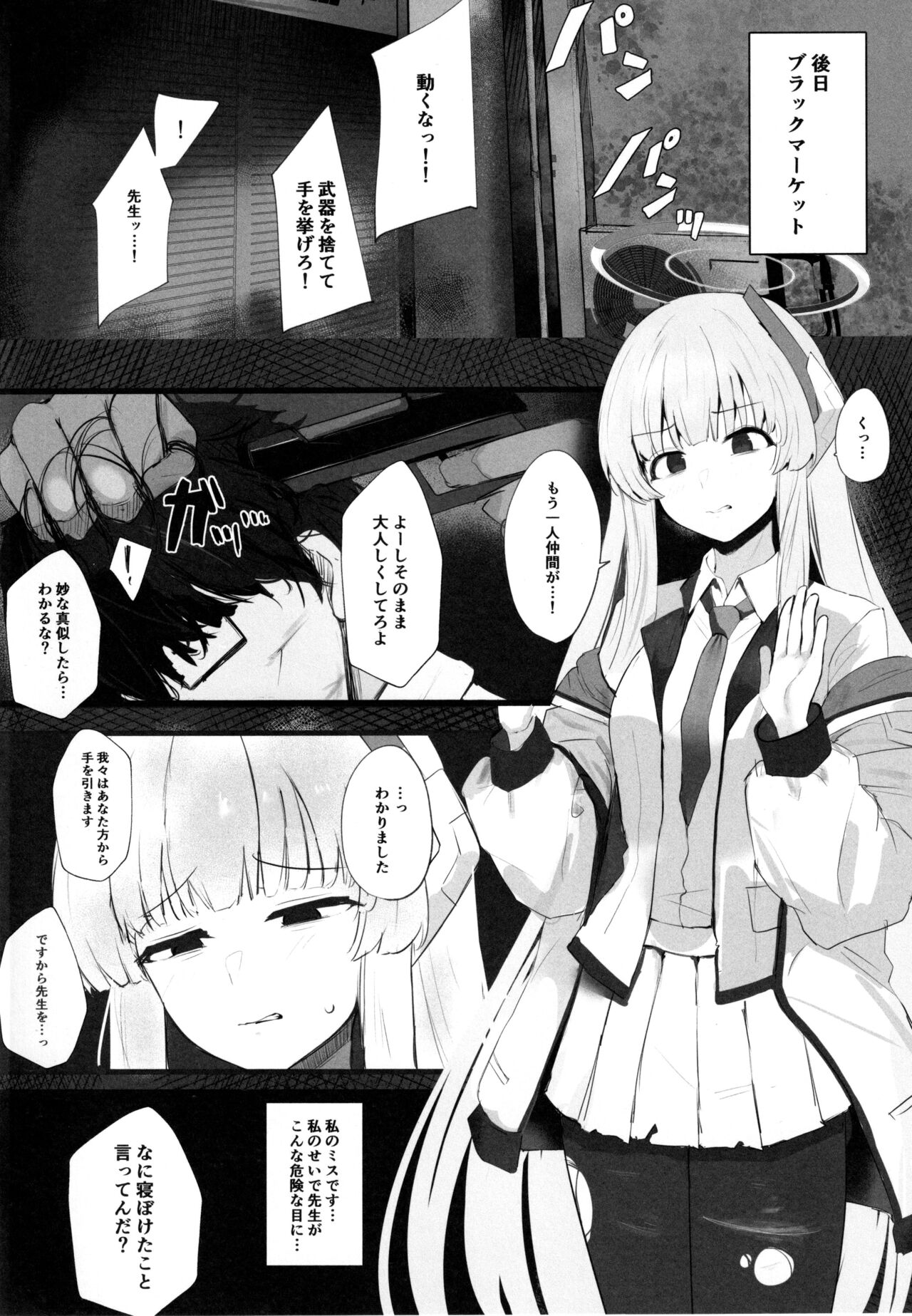 セミナー書記ががんばる本 page 3 full