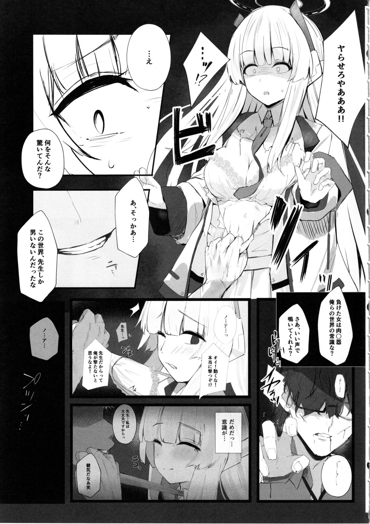 セミナー書記ががんばる本 page 4 full