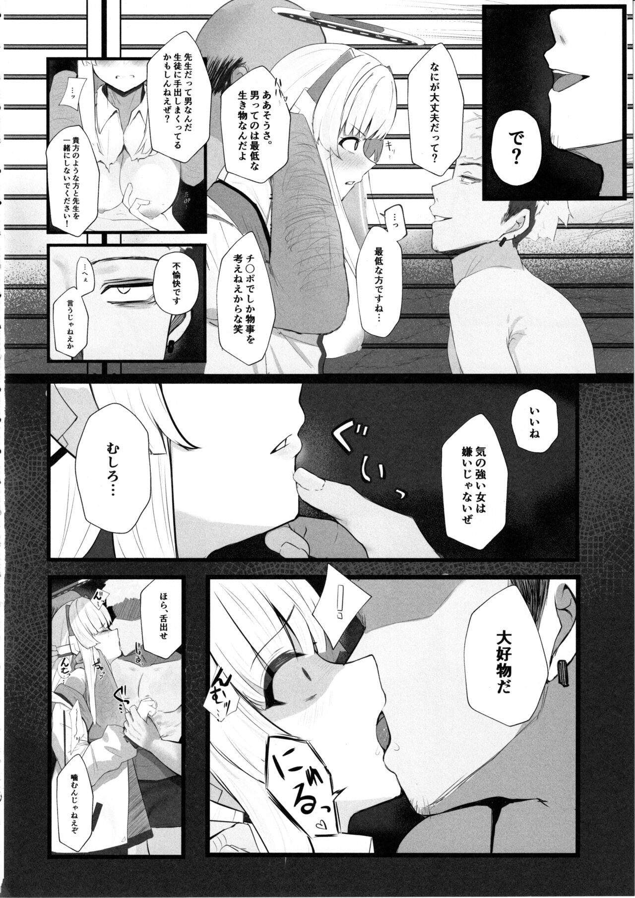 セミナー書記ががんばる本 page 5 full
