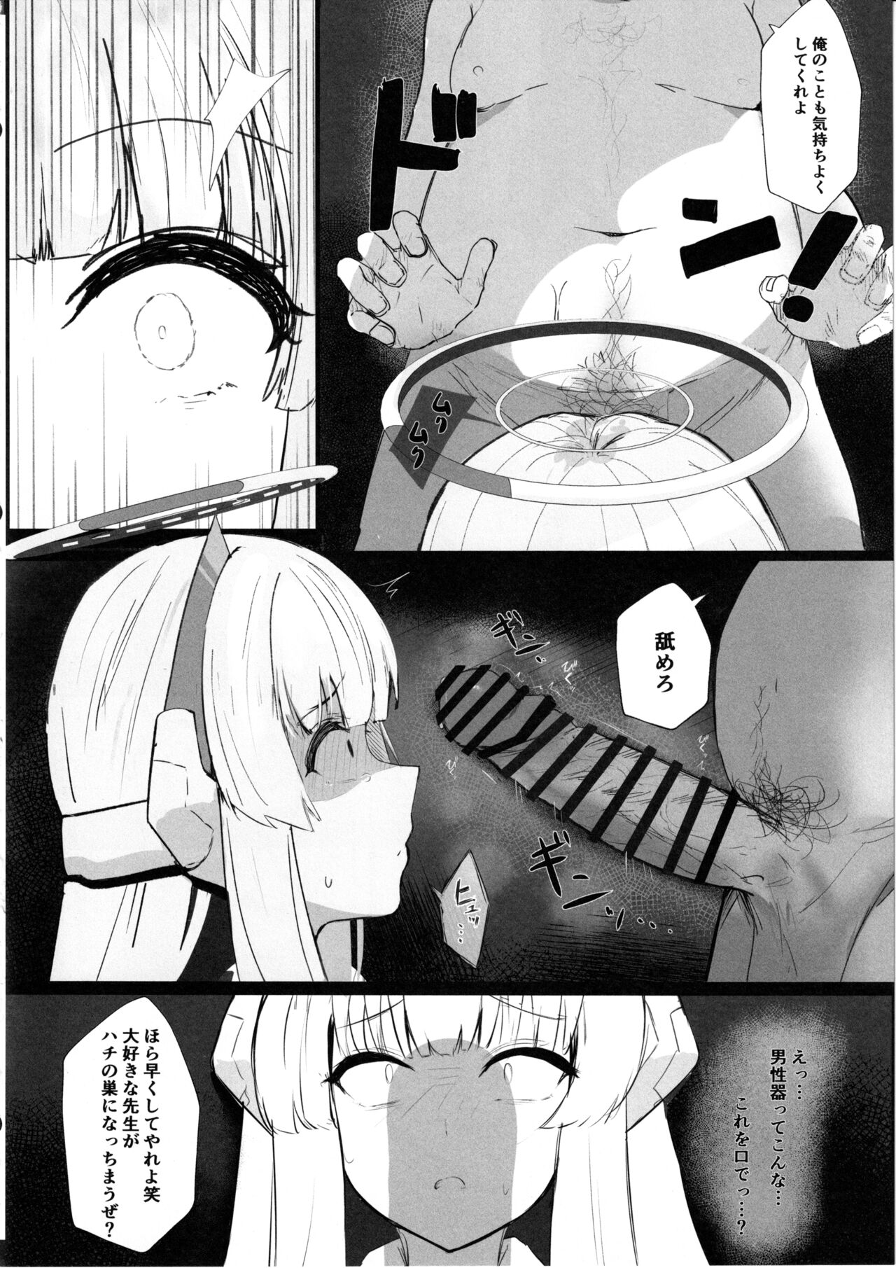 セミナー書記ががんばる本 page 7 full