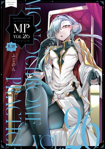 M.P. Vol. 26 cover