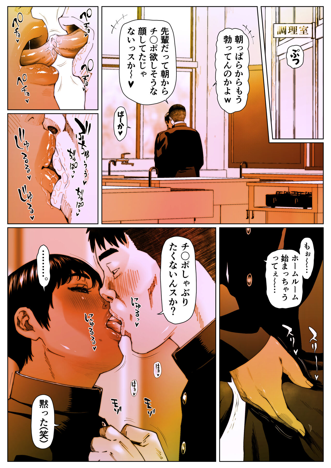 Akira Senpai wa Okasa Retai 5 page 3 full