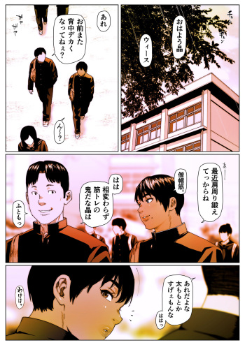 Akira Senpai wa Okasa Retai 5 cover