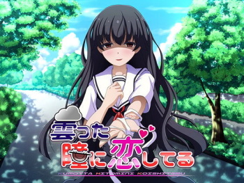 Kumotta Hitomi ni Koishiteru cover