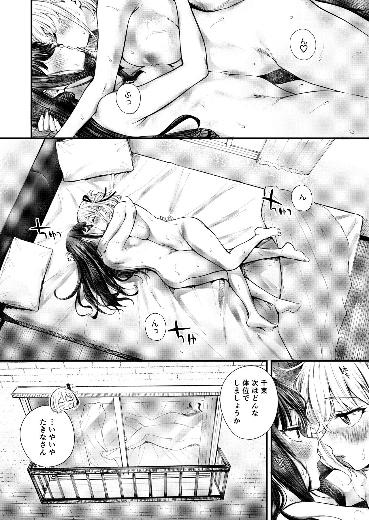 Meccya LOVE Holiday page 3 full