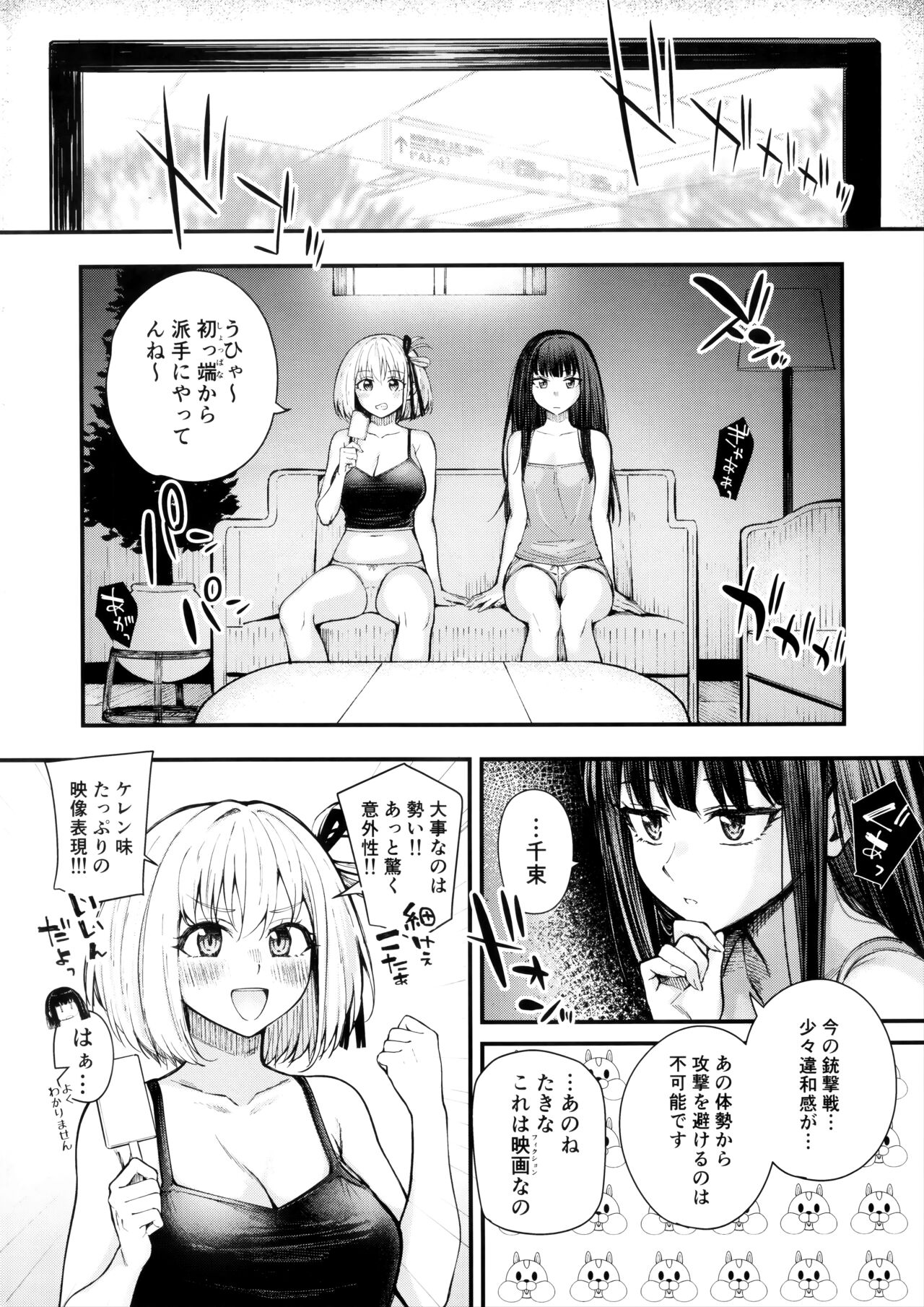 Meccya LOVE Holiday page 5 full