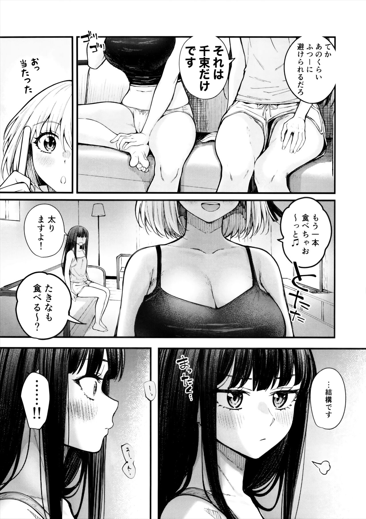Meccya LOVE Holiday page 6 full