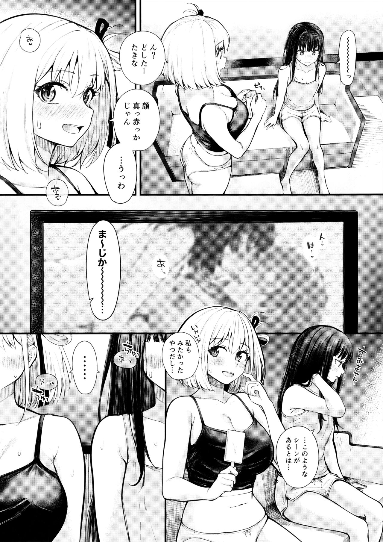 Meccya LOVE Holiday page 7 full