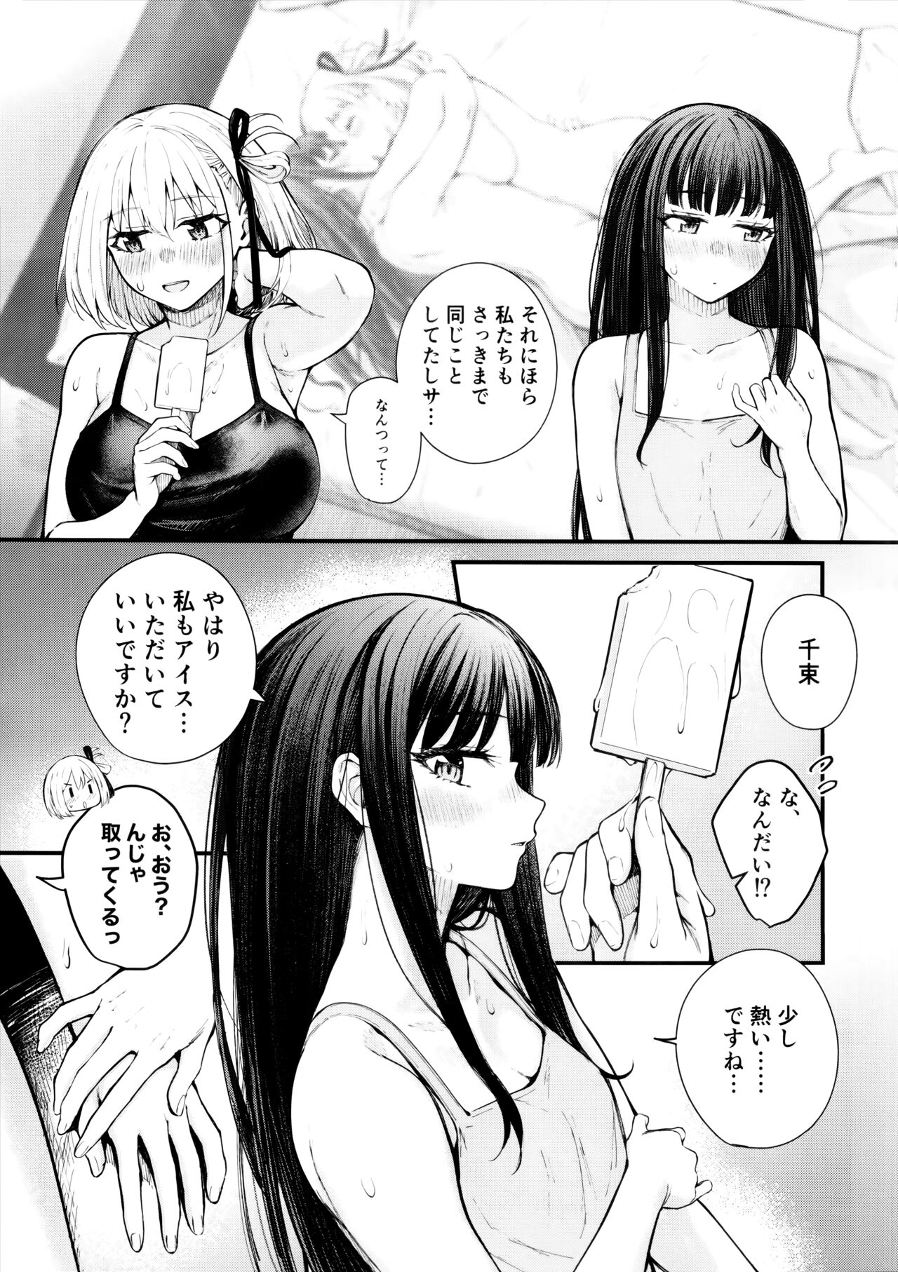 Meccya LOVE Holiday page 8 full