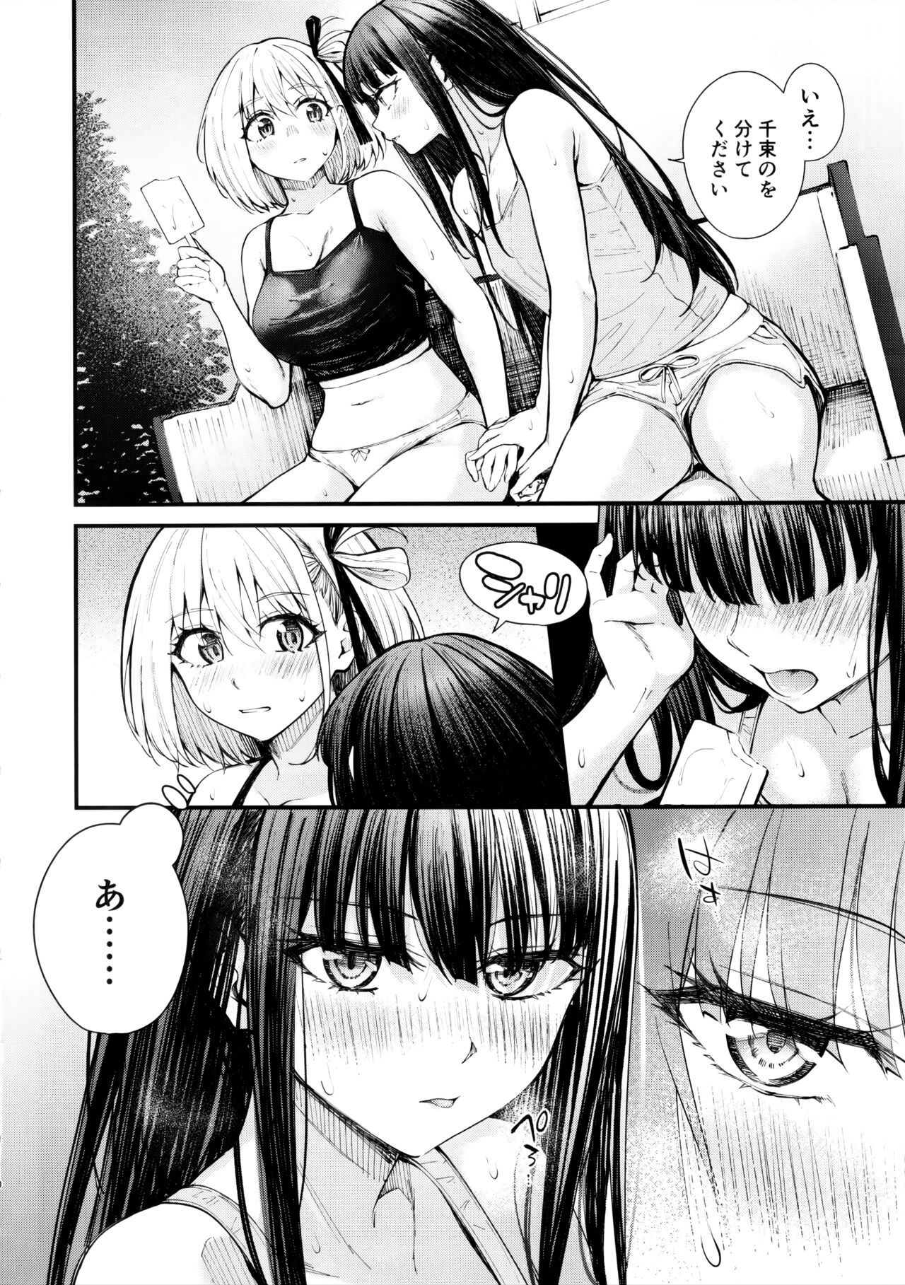 Meccya LOVE Holiday page 9 full
