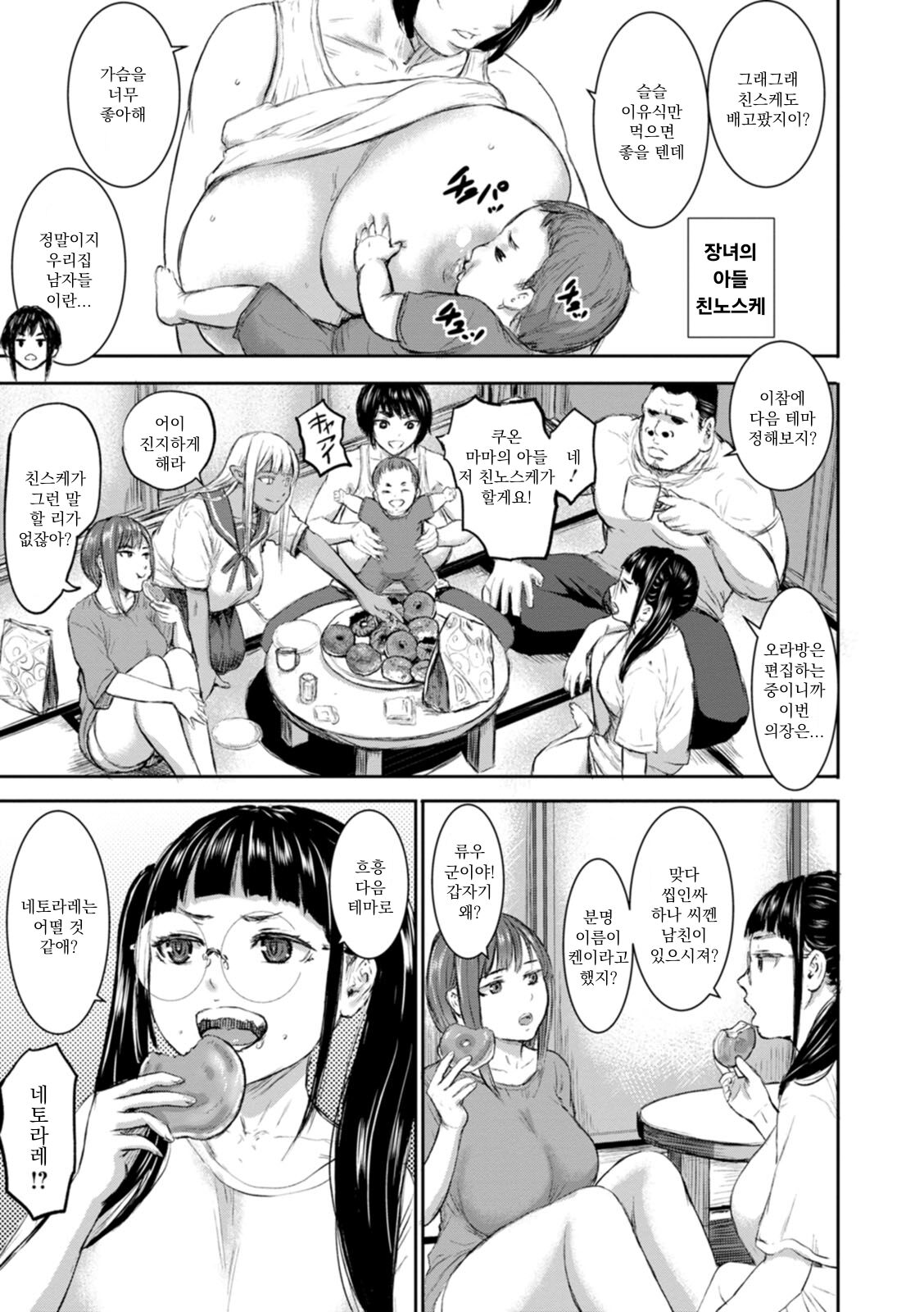 AV Kazoku Ch. 2 | AV 가족 CH.2 page 9 full