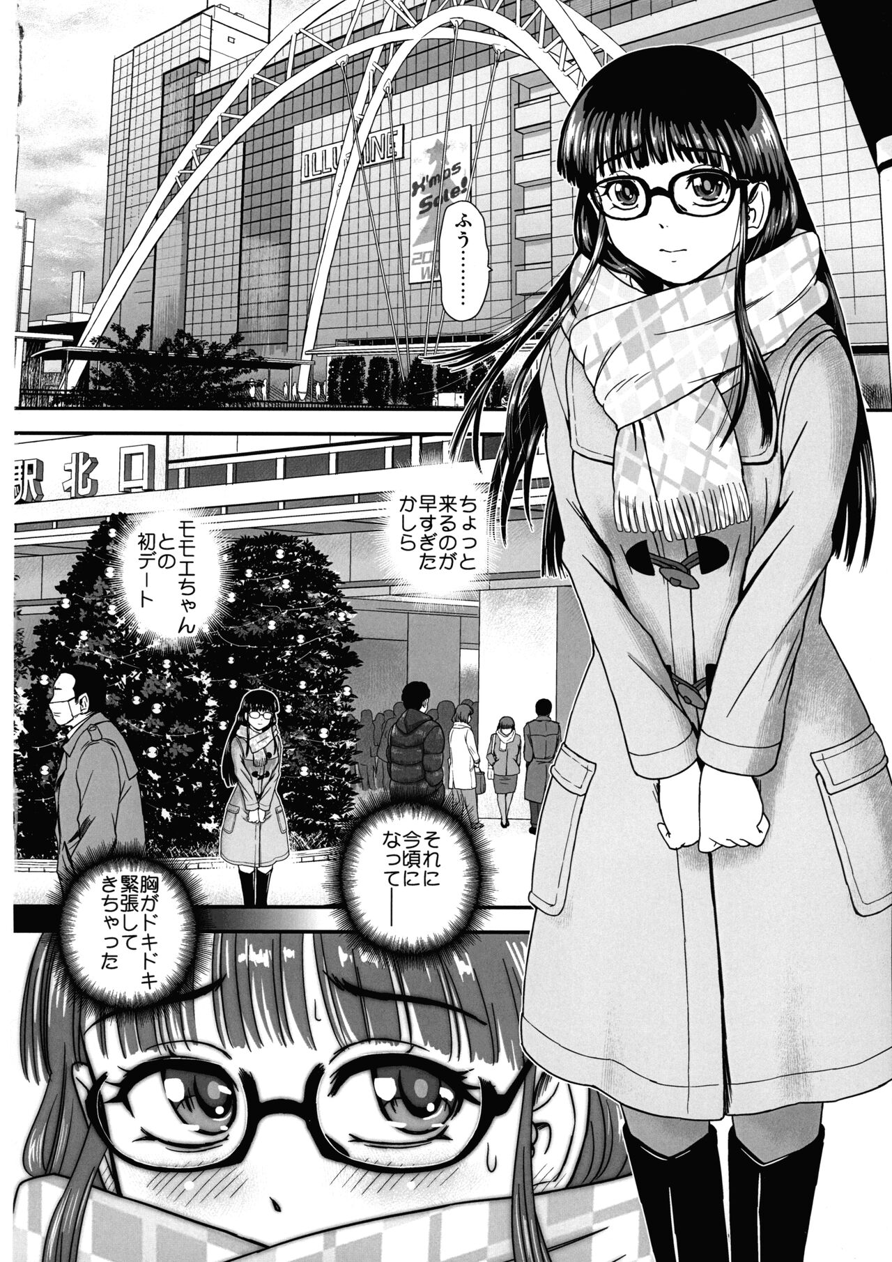 Futanari H de Hajimaru Koi, Aru to Omoimasu 3 page 4 full