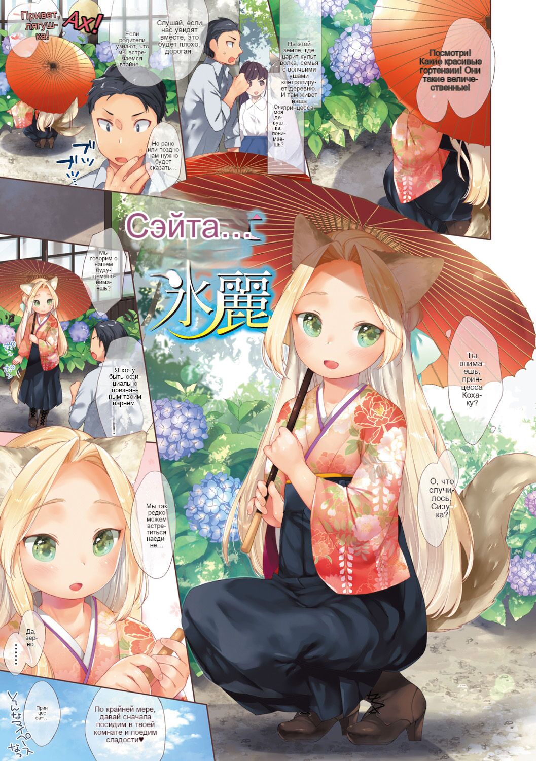 Koakuma wa Shoudoubutsu - Sweet devils as my pets. page 10 full