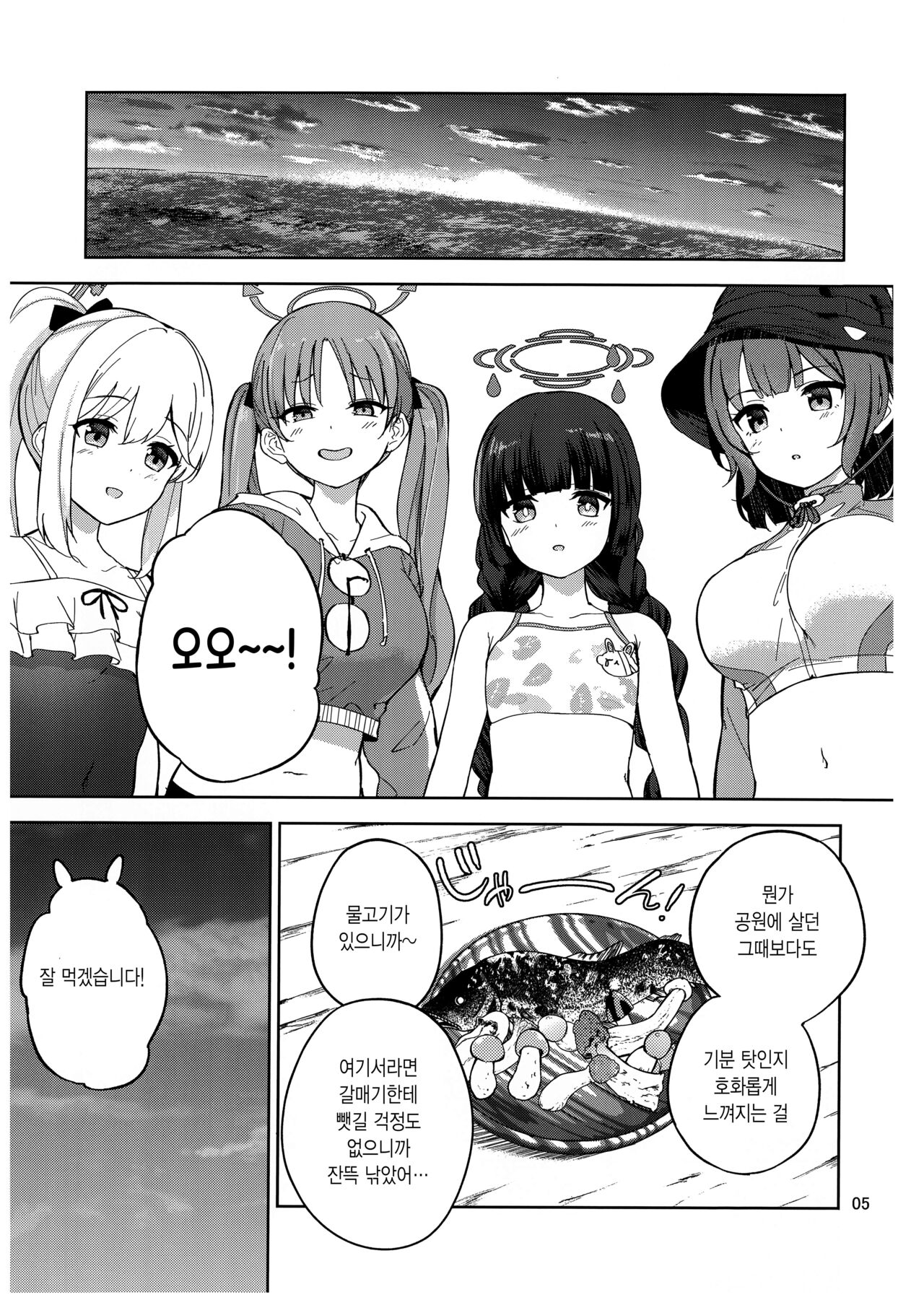 Usagi to Watashi no Hyouryuu Nikki | 토끼와 나의 표류일기 page 6 full